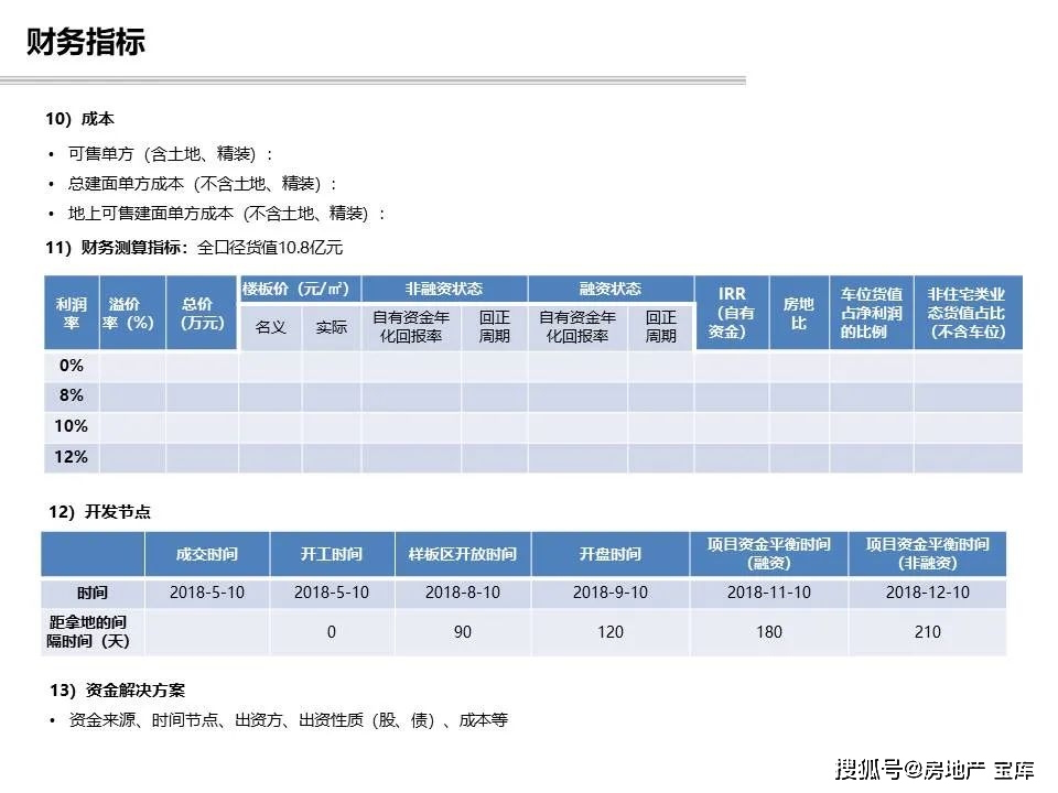 2024年11月7日 第26页