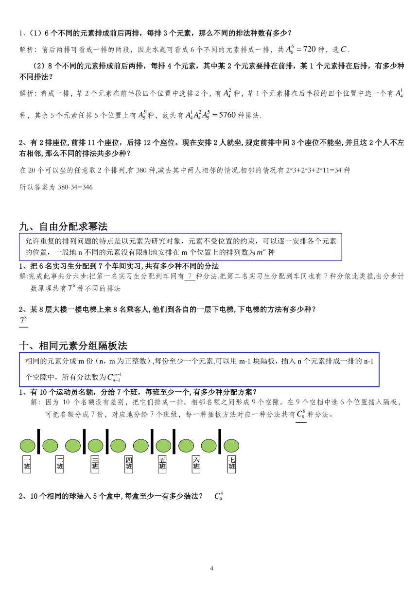 澳门二四六免费资料大全499,前沿解答解释定义_Tizen84.458